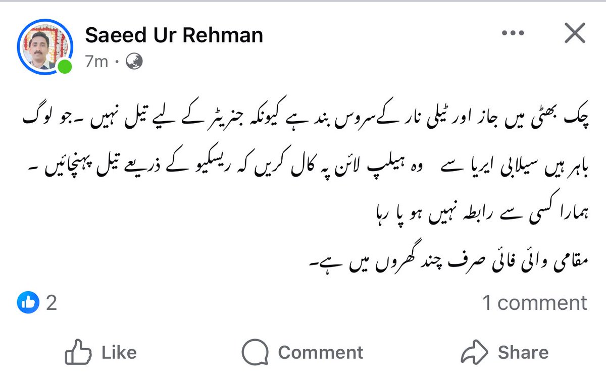 Someone from ⁦<a href="/PdmapunjabO/">PDMA Punjab Official</a>⁩ should take take immediate action. This village is situated near river Chenab (police station Jalalpur Bhattian, Tehsil Pindi Bhattian of District Hafizabad. ⁦<a href="/MaryamNSharif/">Maryam Nawaz Sharif</a>⁩ ⁦<a href="/AzmaBokhariPMLN/">Azma Zahid Bokhari</a>⁩