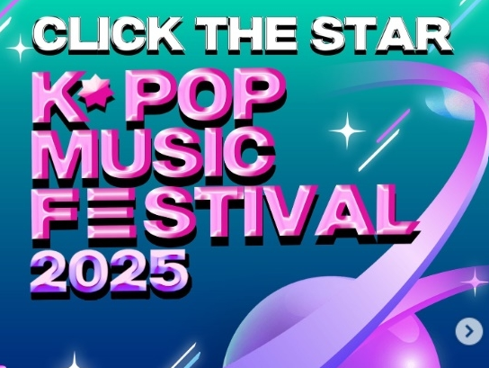 kpop_road's tweet image. 명동 K-POP ROAD K-Station 방문하고 2025 클릭더스타 케이팝 뮤직 페스티벌 티켓 받아가세요! 선착순 한정, 놓치지 마세요🔥
#케이팝로드 #kpoproad #krst #KPOPDEMONHUNTERS #myeongdong #kstation #EXO #chungha #CRAVITY #tripleS #thekingdom