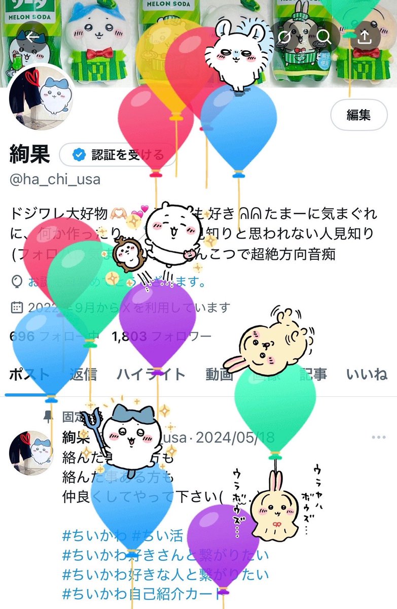絢果 tweet media