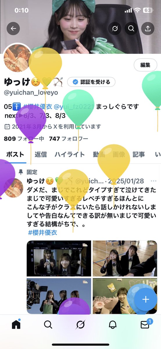 ゆっけ☺️💚🏹 tweet media