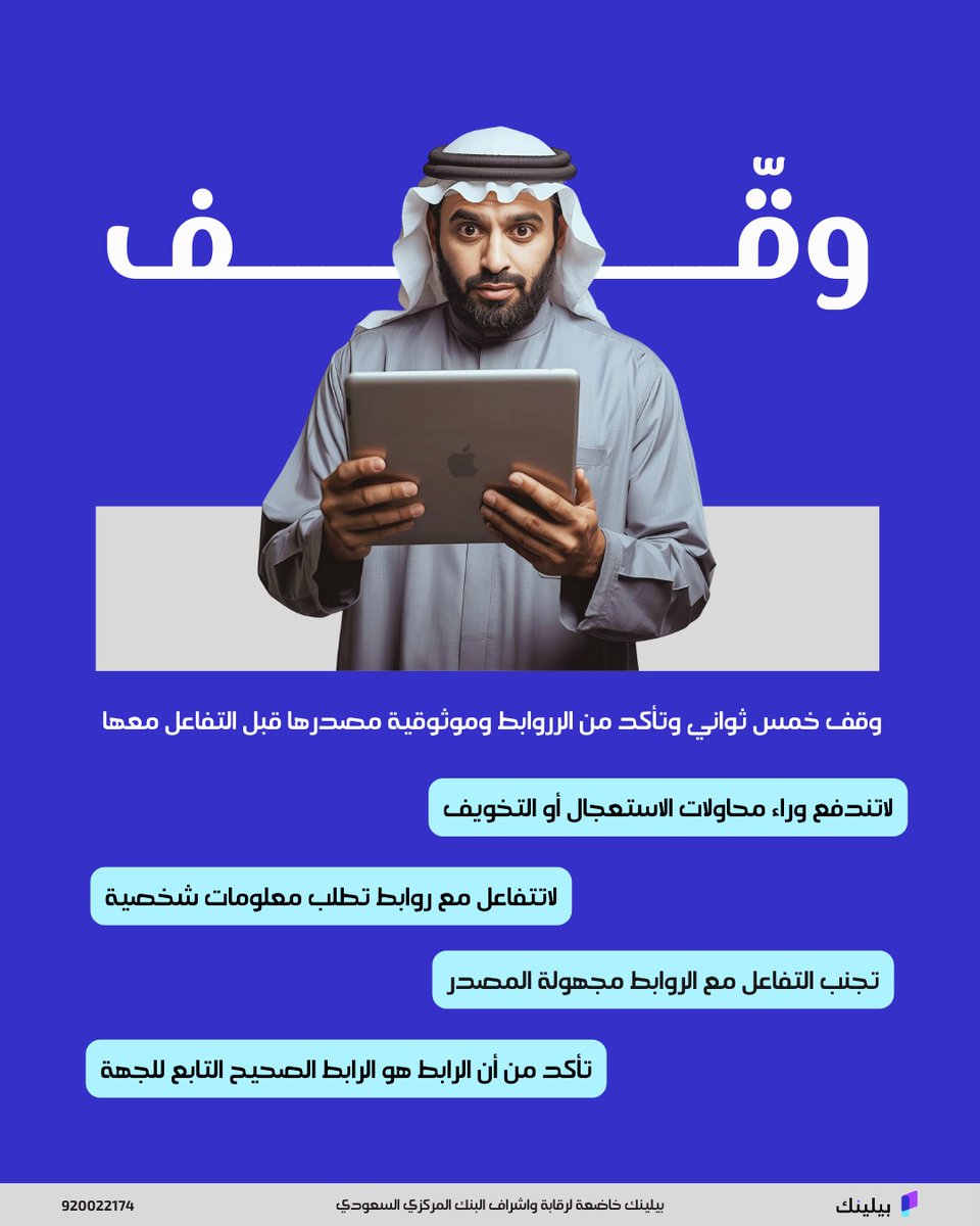 PayLink | بيلينك tweet media