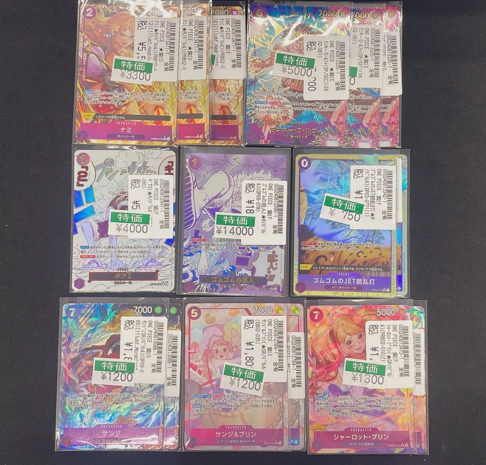 ワンピパラレル特価作成しました‼️

明日開店時より販売開始🔥🔥

是非お買い求めください☺️

#ワンピースカードゲーム