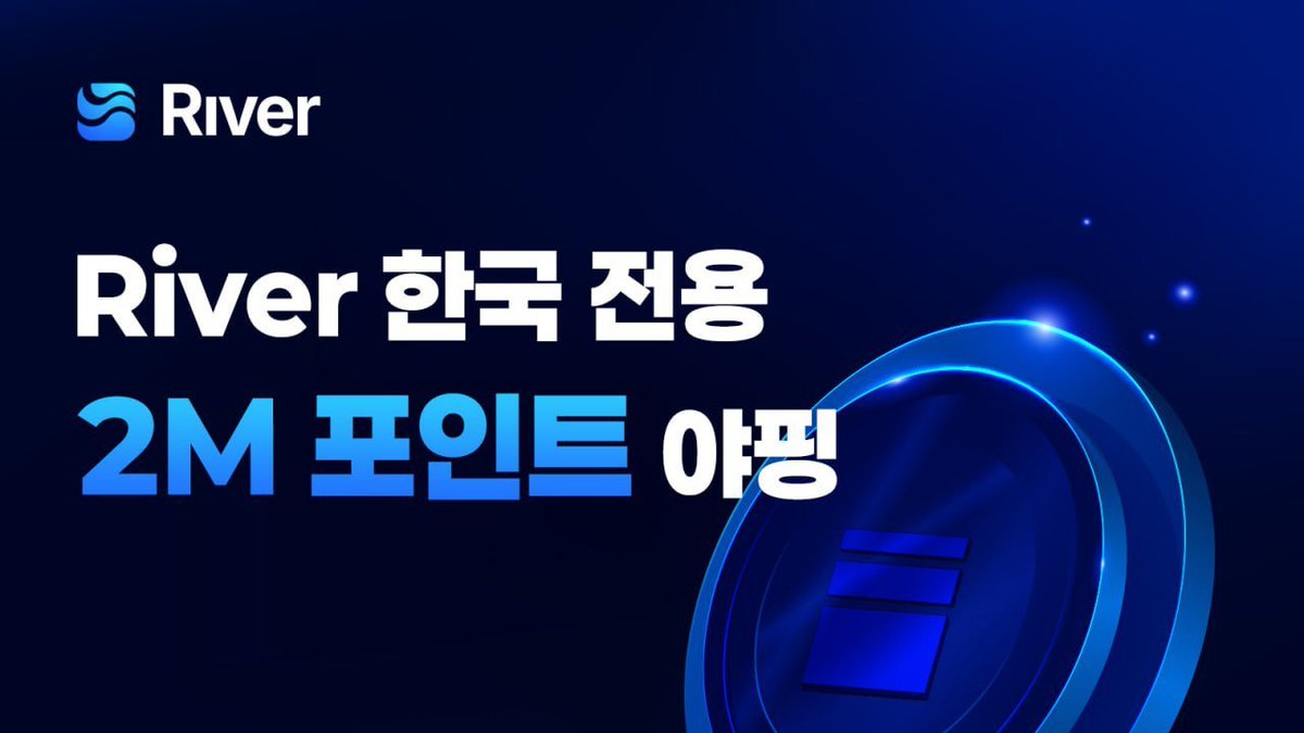在多链 DeFi 的时代，真正的痛点仍未解决：
 资金被困在各自链里
 稳定币流动性碎片化
跨链还要依赖昂贵又高风险的桥
结果就是——资本效率被严重压制！

River 的答案：
 omni-CDP + satUSD 链抽象稳定币系统。
 在任意链抵押 BTC / ETH / BNB / LST
 在另一条链原生铸造 satUSD