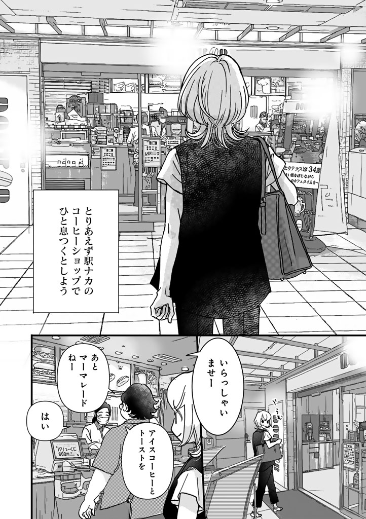 🏮連載漫画の最新話公開
『ソロ酔い酒場 今日も寄り道ひとり飲み』
第14話〝コーヒーショップのほろ酔いセット〟

全国チェーンの“あのコーヒーショップ”でちょい飲み！？☕🍺朝から飲める激レア店舗です。

漫画はこちら（無料）👇
comicpash.jp/episodes/22367…