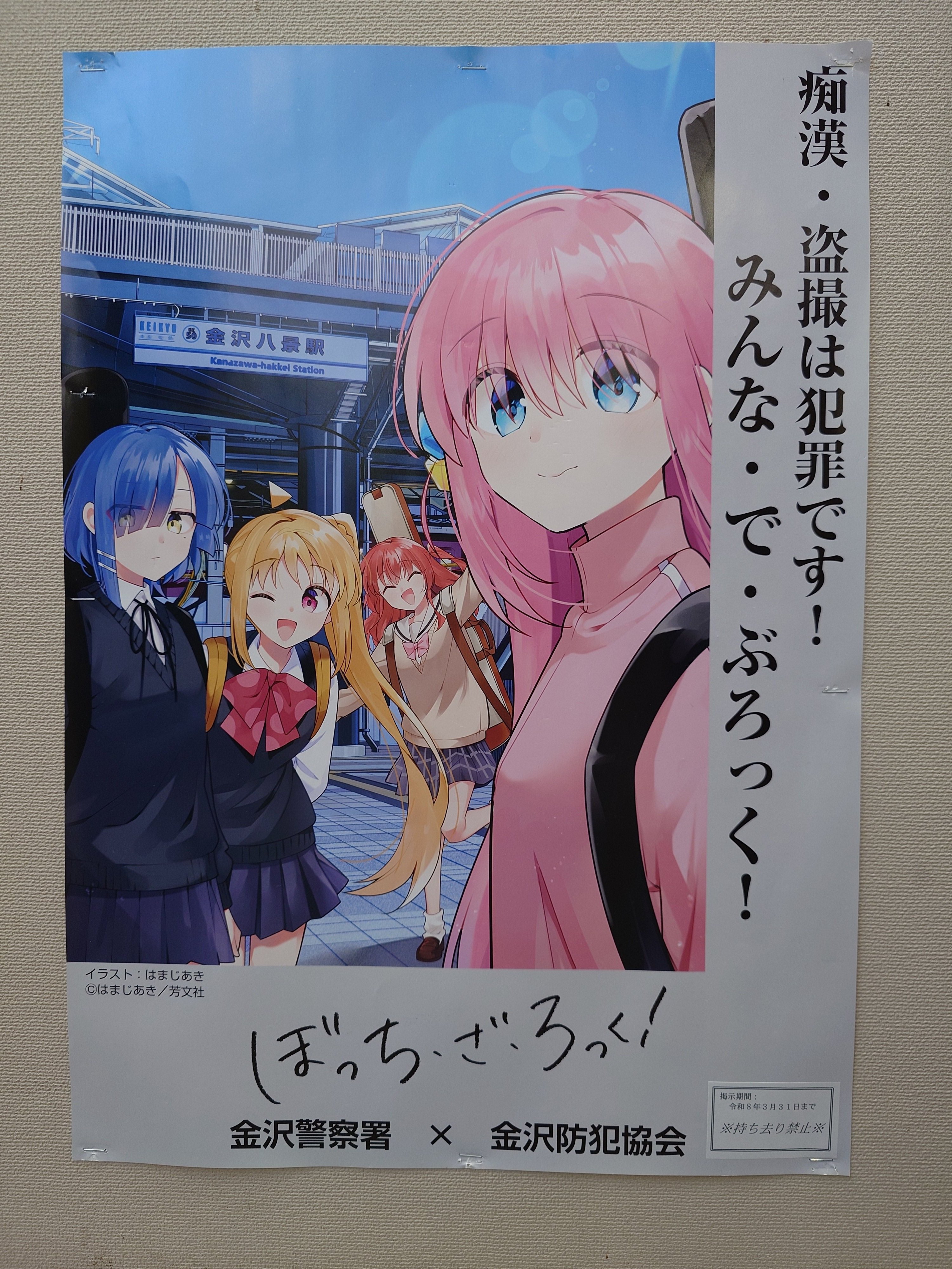 ヴァニタスの手記 B2番宣ポスター 1クール目名場面投票キャンペーン 当選品 Pontaパス会員特典 毎日抽選でMEGA BIG1口をプレゼント！