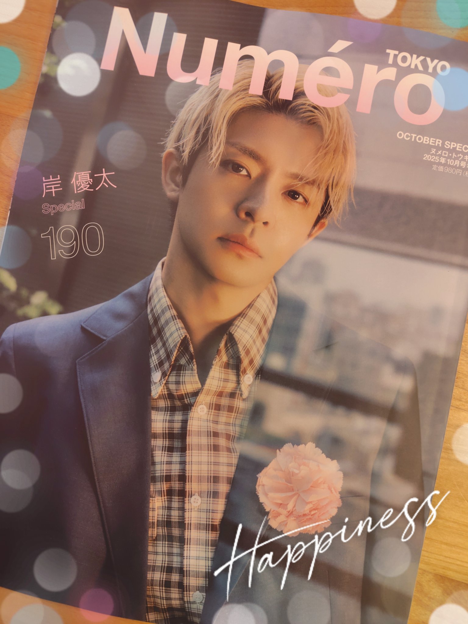 Johnny&#39;s - いおり  岸優太♡ちょっこりさん 未開封 Amazon.co.jp: 岸優太 ちょっこりさん : おもちゃ
