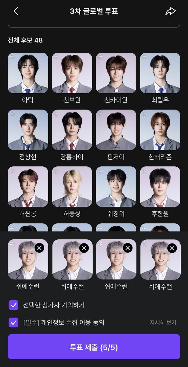 투표했습니다 #투표인증