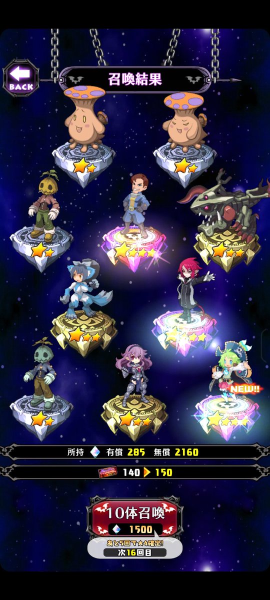 神引きしてないけど載せる〜
石消し飛んだ泣
#ディスガイアRPG