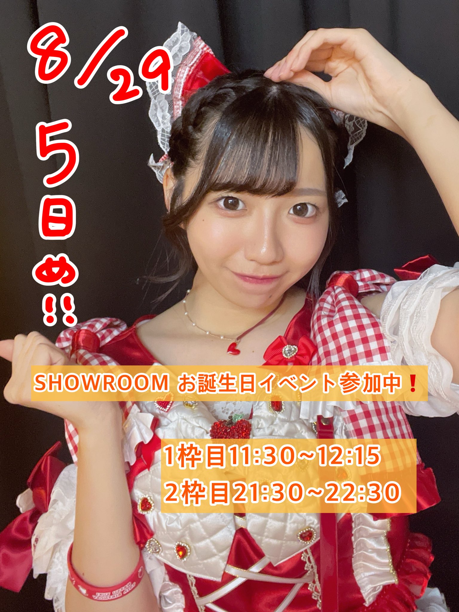 🌈結妃なつ🐶🍎純ラテ♡10/26超大切らいぶ on X: 