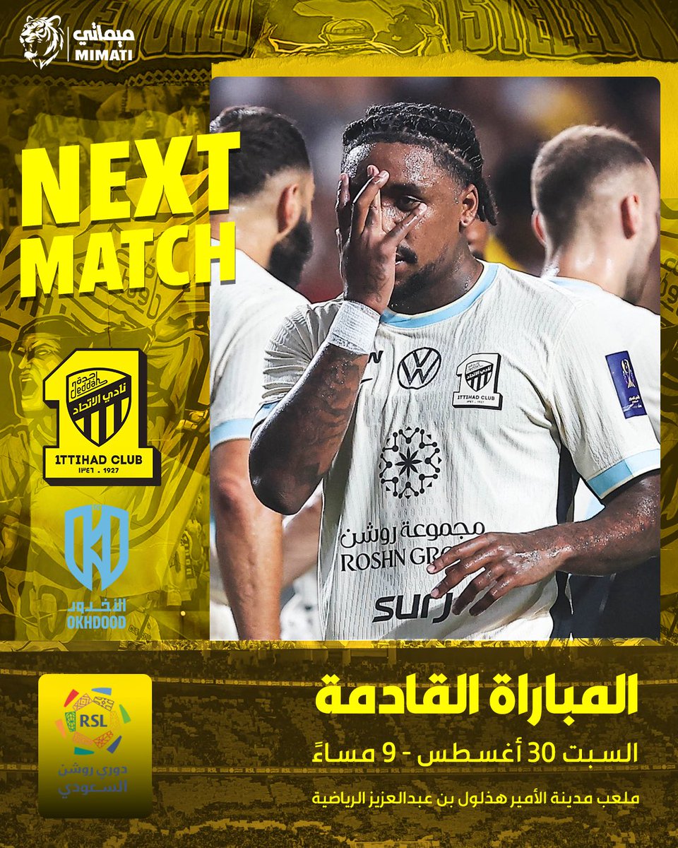 Mti115's tweet photo. المباراة القادمة ..

بطل الثنائية الحارقة يفتتح الموسم الجديد خارج ارضه من أمام الاخدود ، #الاتحاد يدخل الموسم الجديد بلا صفقات وبـ 0 ريال في الصرف. https://t.co/SBGltcWfQG