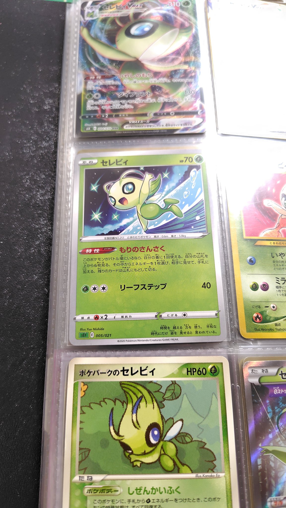 ポケモンウィークリー　NO.17「まぶしい新緑にセレビィ見つけた！」 ポケモンウィークリー NEWS NO.17「まぶしい新緑にセレビィ
