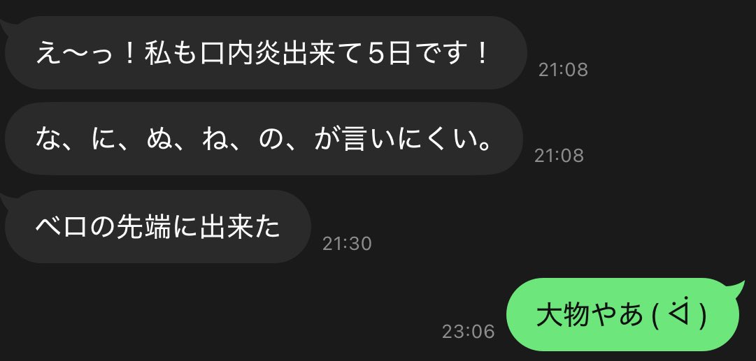 母上もできたらしい。
報告してきた。