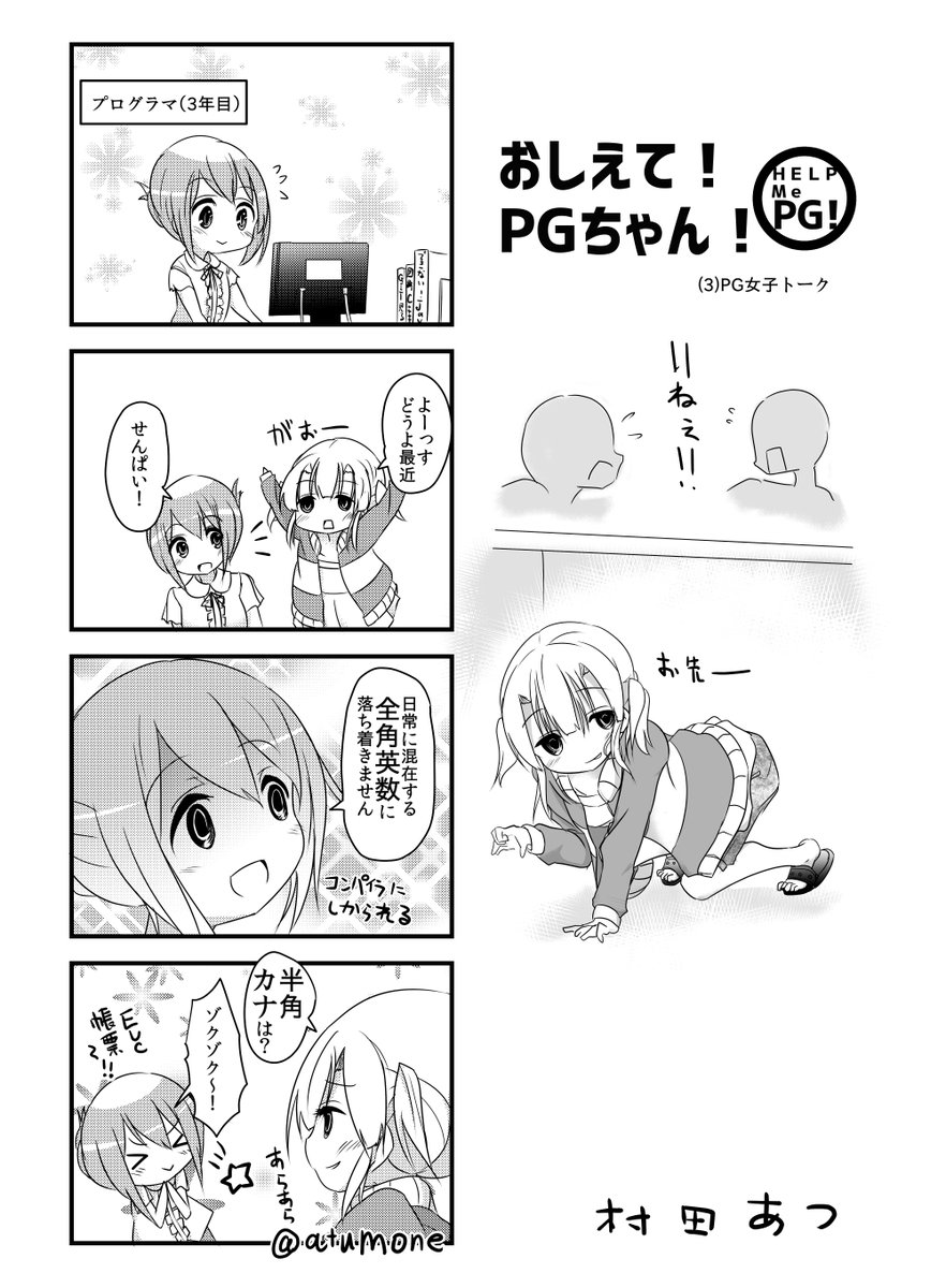 #理由もなく再掲していいタグ 
今より遅筆ながらも真面目に活動していたころの漫画をふと思い出したので。。。 