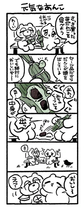 おもひでの笹団子 