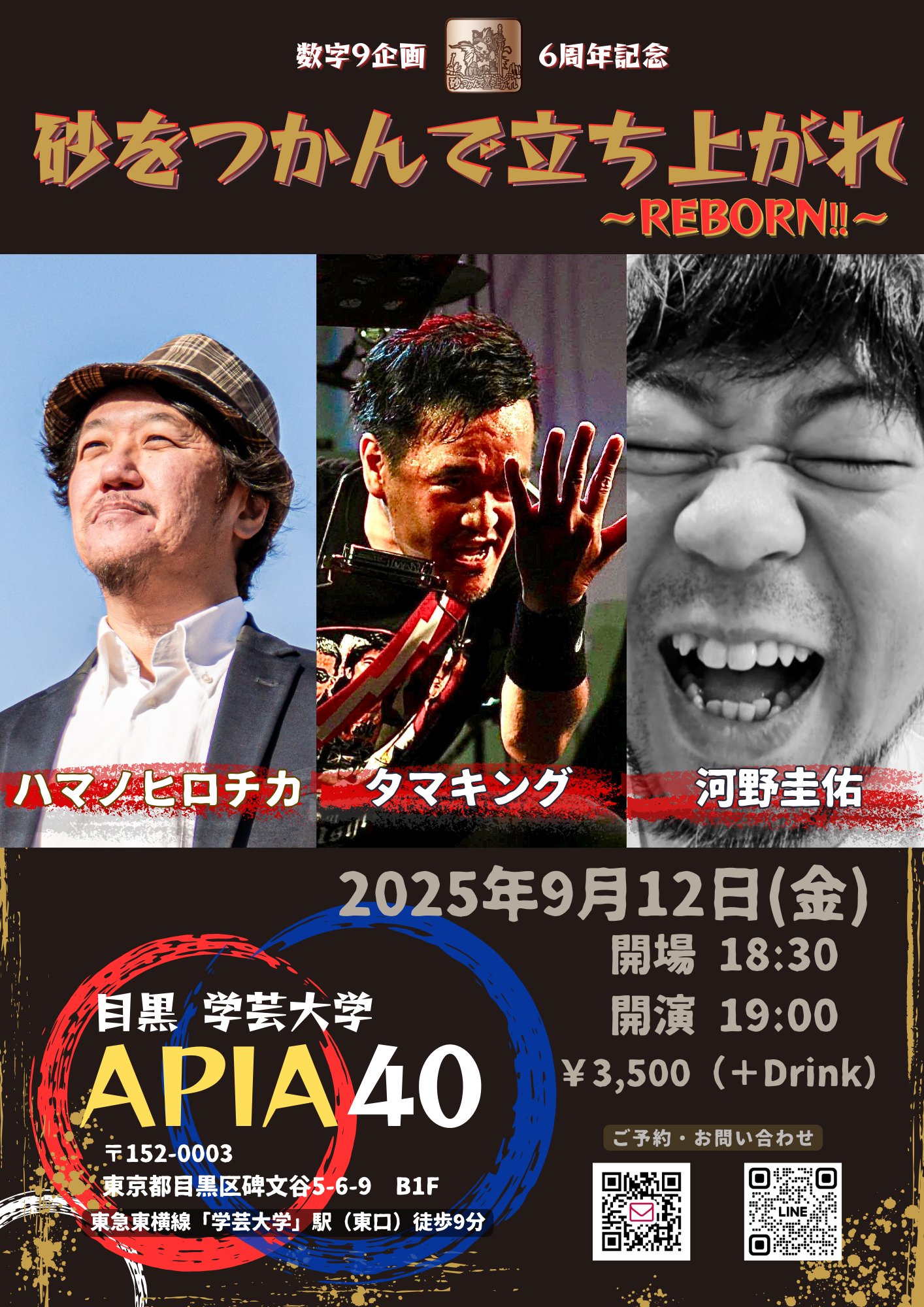 ハマノヒロチカ🎹8/31大阪AZYTATEワンマン on X: 