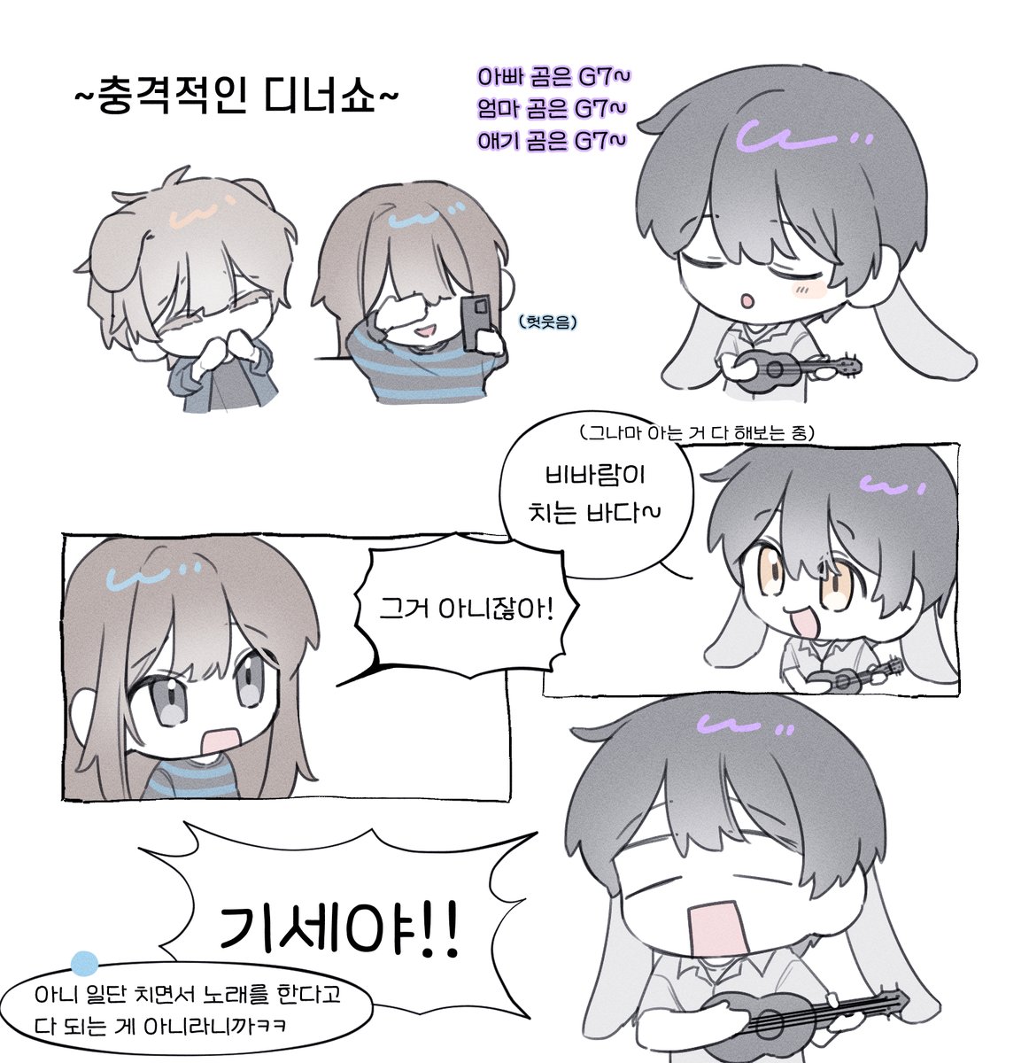 개고수 우쿨렐레 디너쇼
