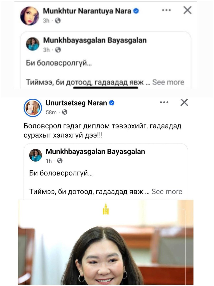 Ганц нэгээрээ галзуурдагсан
Бүүр инкээд нэгдор бөөгнөчих гэж 😂😂