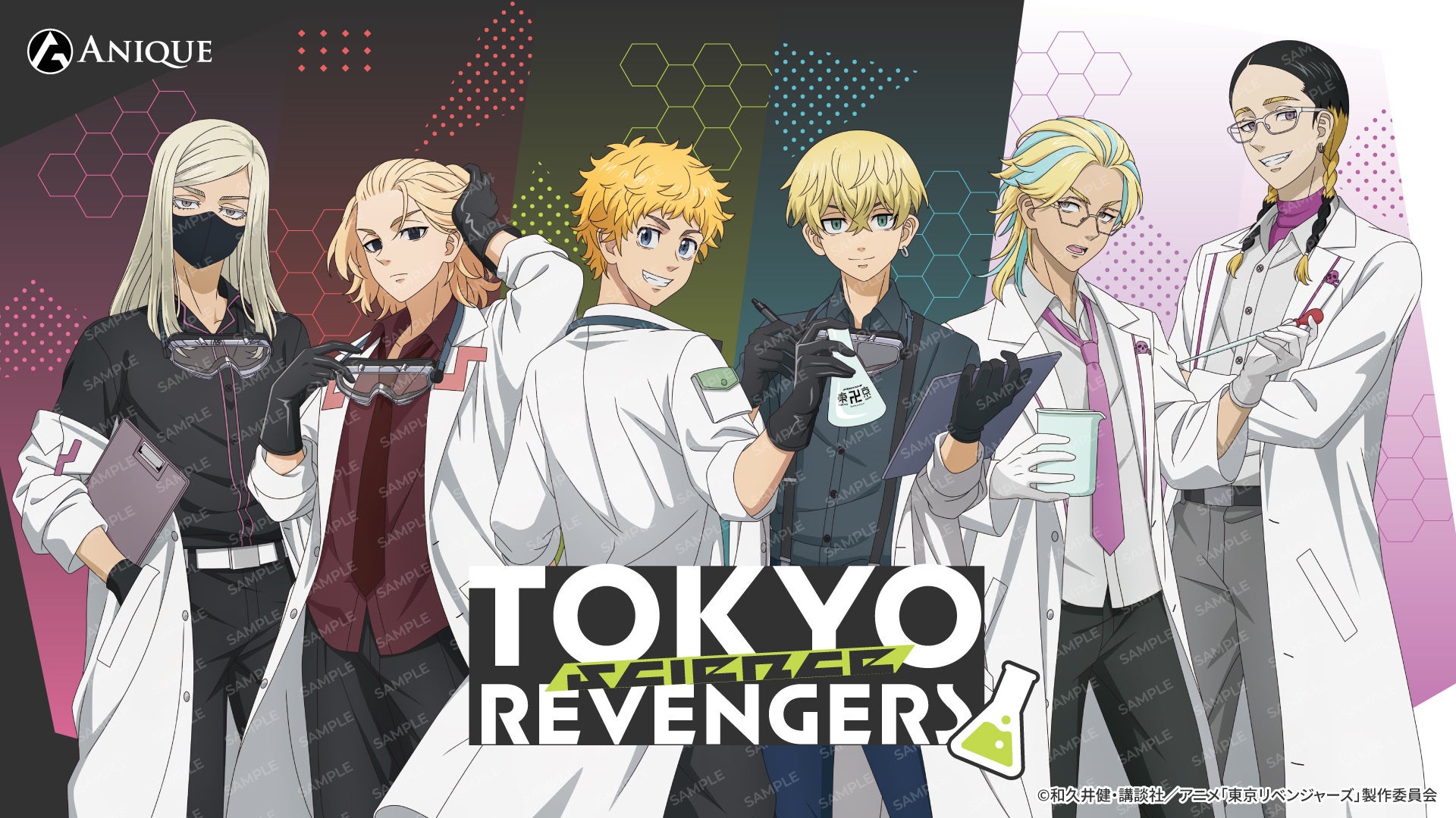 teru　東リベ　在庫確認用 東京リベンジャーズ（東京卍リベンジャーズ） | アニメイト