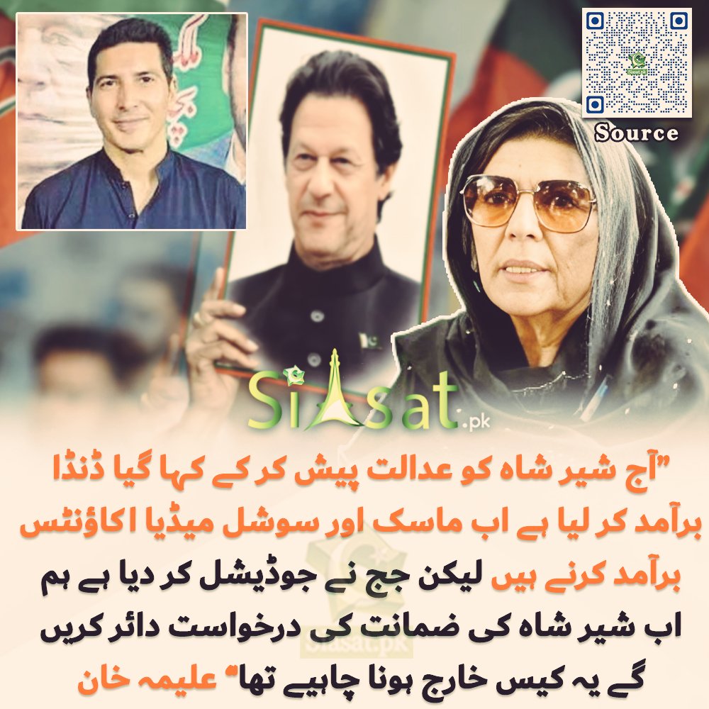 عمران خان قید میں ہے، لیکن اس کے نظریے کو قید نہیں کیا جا سکتا۔

#قومی_لیڈر_بےگناہ_بےقصور
