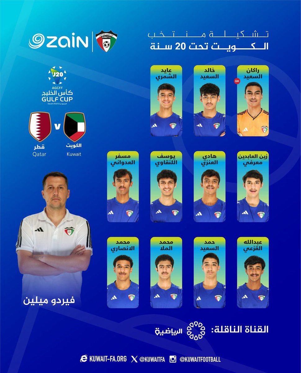 تشكيلة منتخب الكويت للشباب لمباراته مع نظيره المنتخب القطري 
في بطولة كأس الخليج تحت 20 عاماً- السعودية 2025

#KuwaitFA
