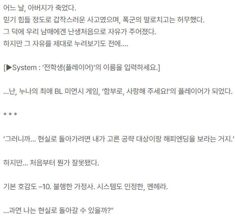 [🌟RT이벤트]
🎮 <그만두세요, 서브남주!>가 리디에서 출간되었습니다! 🥳🎉

누나의 최애 BL 미연시 게임 플레이어로 빙의하게 된 결한이, 게임 시스템도 인정한 멘헤라 다올이의 이야기! 만나보세요🤍🩷 (1권 무료, 소장 이벤트 중〰️)
🔗ridibooks.com/books/23130608…

두 분께 전권 선물해드립니다ㅇ.<)9