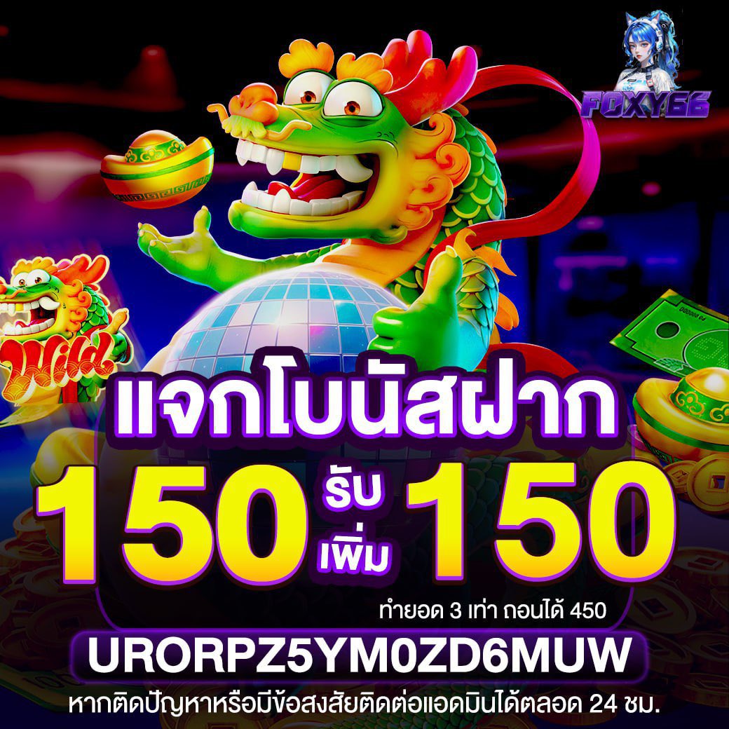 🎀คูปอง 150 รับ 150
ทำเทิร์น 3  เท่า ถอนสูงสุด 450

 >> URORPZ5YM0ZD6MUW  <<

🧿เล่นได้ทุกค่ายของสล็อต
สมัคร » bit.ly/4mCwXR6