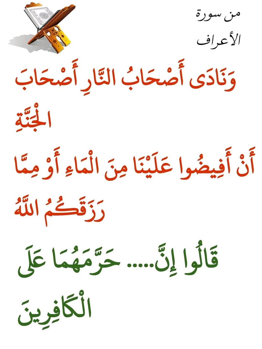 اختبر حفظك ❓ 🤔