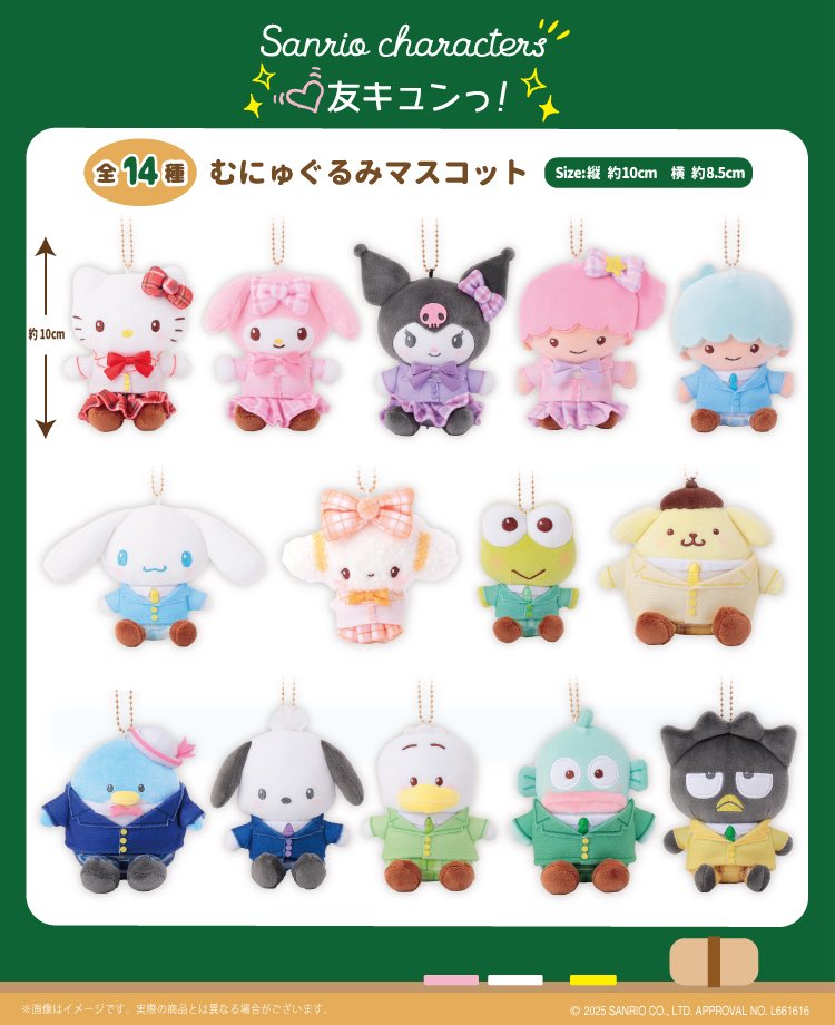 あひるのペックル ぬいぐるみ むにゅぐるみ まとめ売り ✓サンリオ