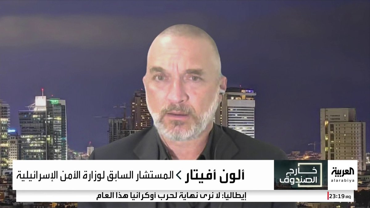 المستشار السابق لوزارة الأمن الإسرائيلية ألون أفيتار: التدخل التركي في سوريا وراء الإنزال الإسرائيلي الأخير قرب دمشق.. والعملية أضعفت القدرات الاستخباراتية لأنقرة #قناة_العربية المستشار السابق لوزارة الأمن الإسرائيلية ألون أفيتار: التدخل التركي في سوريا وراء الإنزال الإسرائيلي الأخير قرب دمشق.. والعملية أضعفت القدرات الاستخباراتية لأنقرة #قناة_العربية