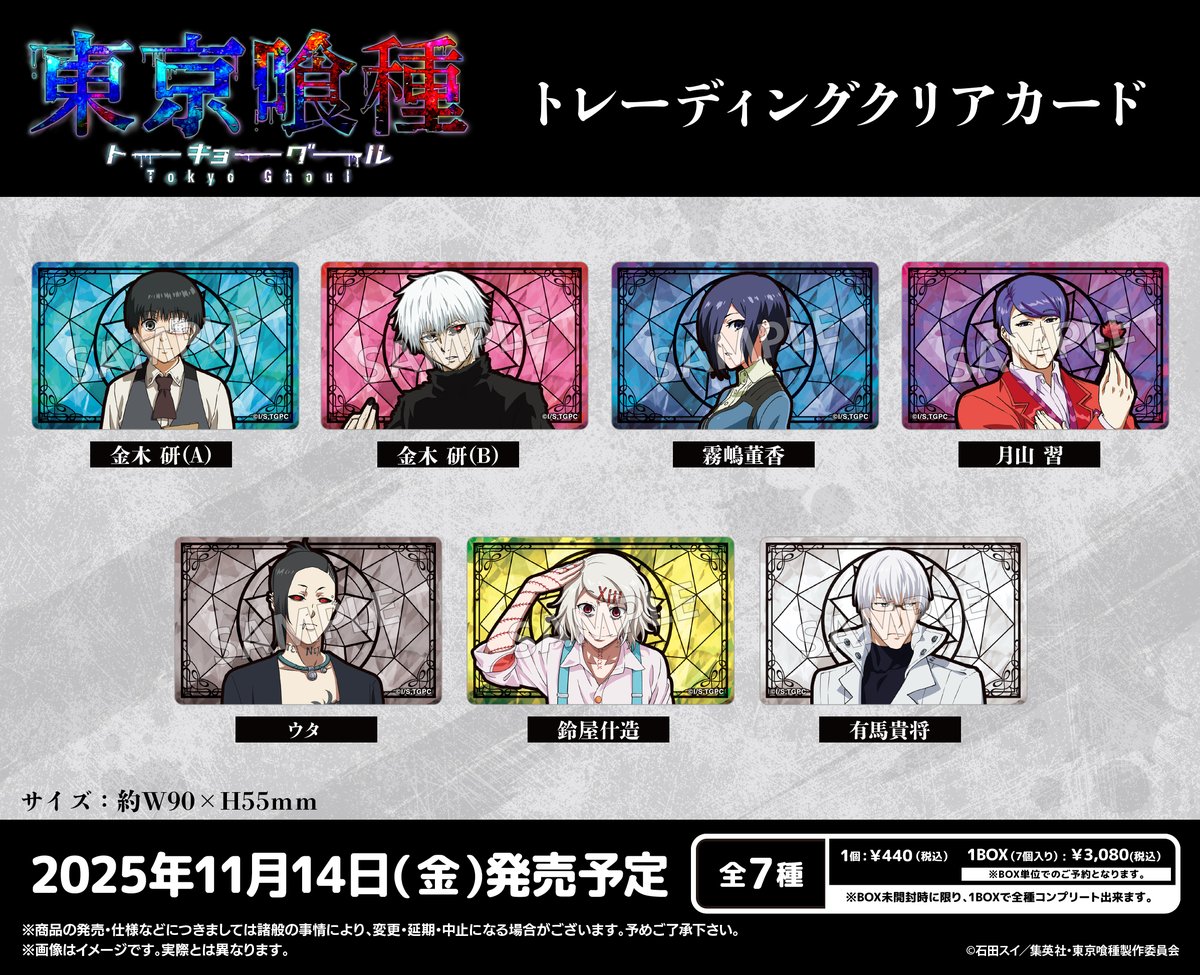 東京喰種トーキョーグール S115232849 - 全巻セット買う