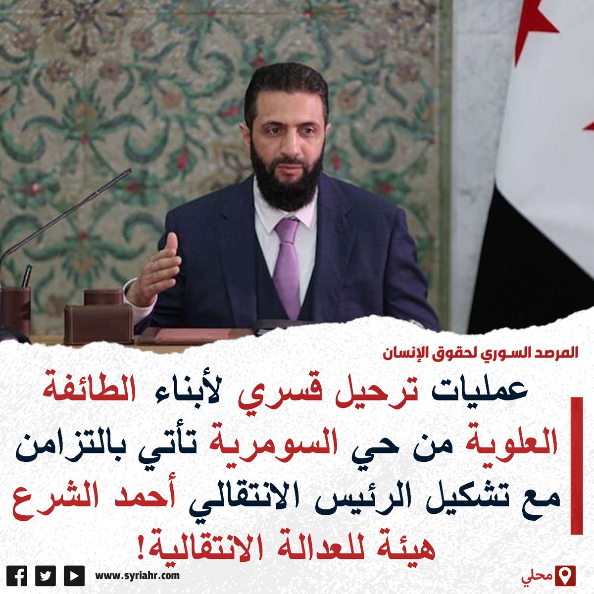 المرصد السوري لحقوق الإنسان tweet media