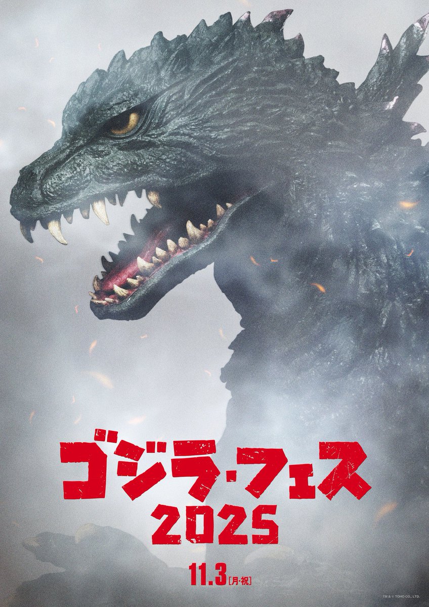 O REI TA DE VOLTA!

Anunciado o recomeço de GODZILLA FEST!
A série de curtas anuais LIVE-ACTION do rei dos monstros.

Lançando desde 2019, com foco em batalhas…Esse recomeço parece trazer mais de drama para as histórias.

Fuku Suzuki de Kamen Rider Geats estará no curta.