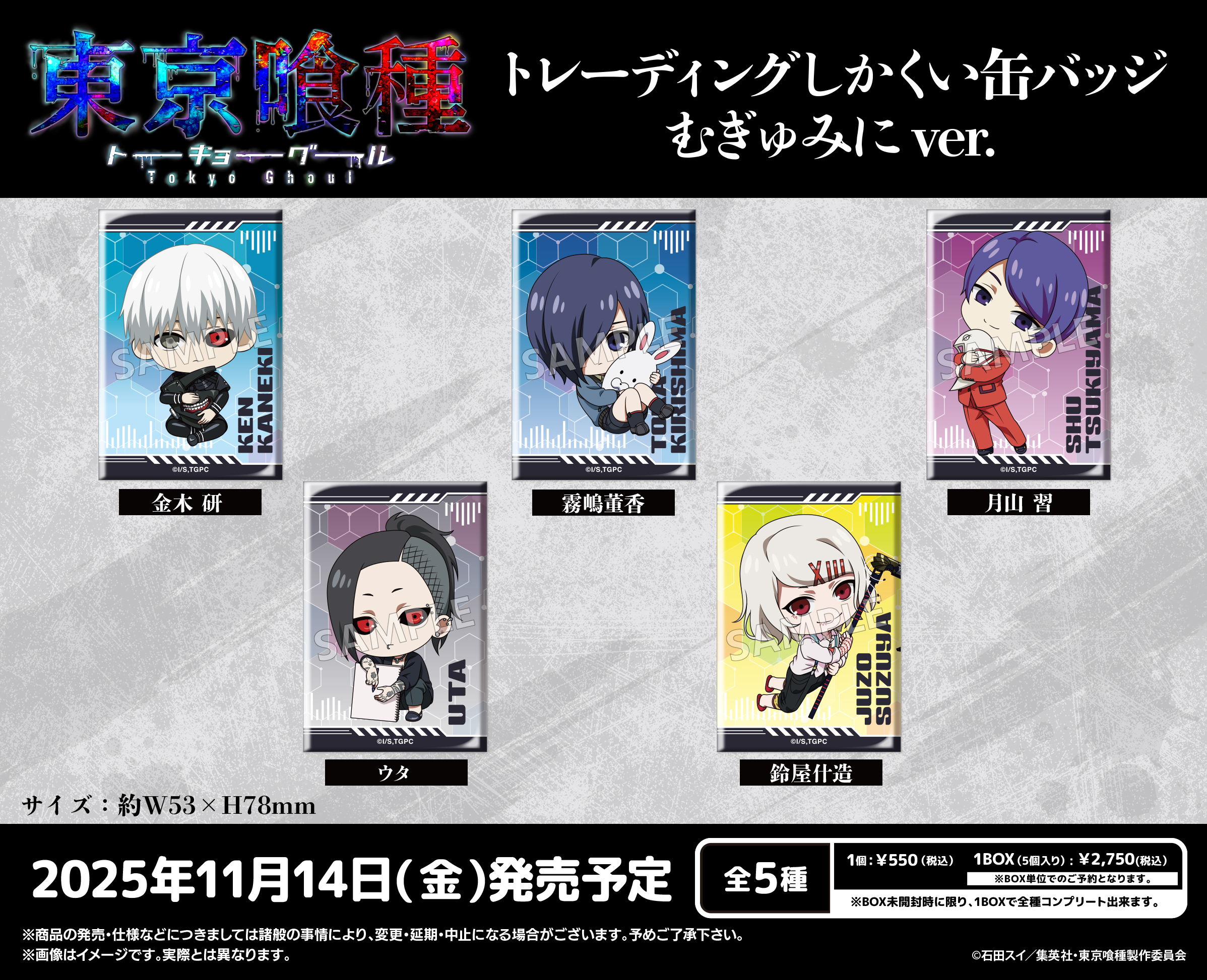 公式】TVアニメ『東京喰種トーキョーグール』 (@tkg_anime) / X