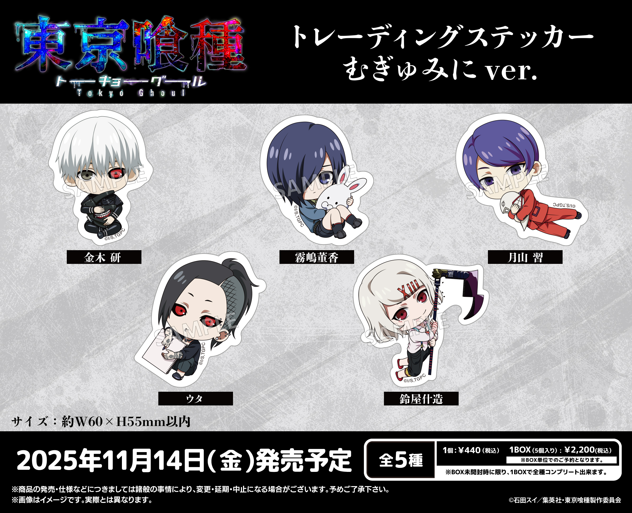 公式】TVアニメ『東京喰種トーキョーグール』 (@tkg_anime) / X