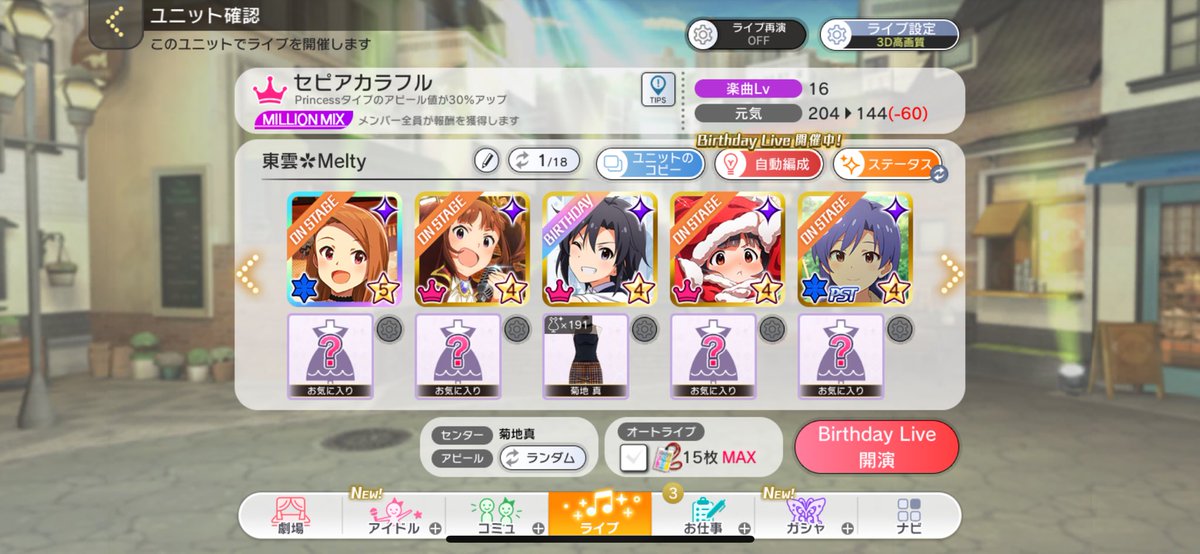 真のノーツがあるらしいので行ってきます(*`･ω･)ゞ