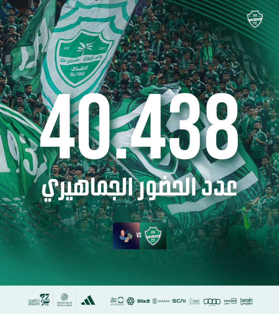 ALAHLI_FC's tweet image. أوفى جمهور في الكون.. 🔥🫶
شكراً لأبطالنا في المدرج الأول 🔝 
#الأهلي_نيوم
#دوري_روشن_السعودي