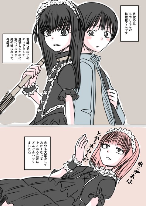 あなたの性の目覚め案件その95
もやしもんの結城蛍くんで目覚める
これはしかたない 
もっとイチャイチャしろよと私も思っていましたよ
抱きしめたときキャーてなりました=͟͟͞͞ (¦3[▓▓]。 