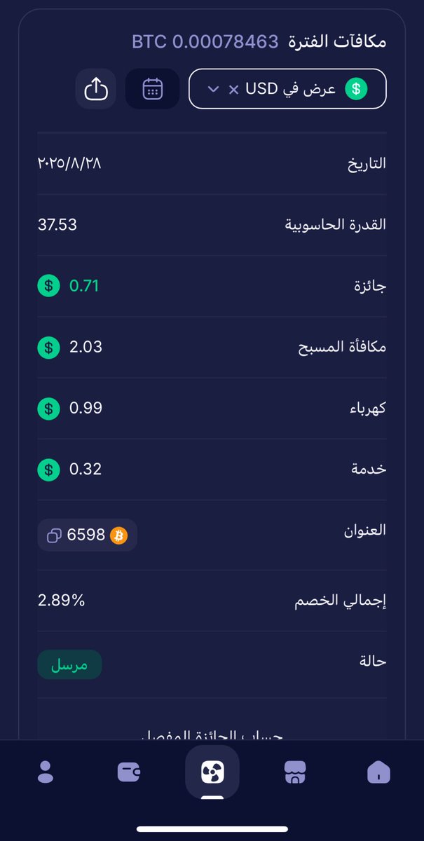 khofside's tweet image. ارباح اليوم من تعدين البتكوين السحابي 
#go_mining 
#بتكوين