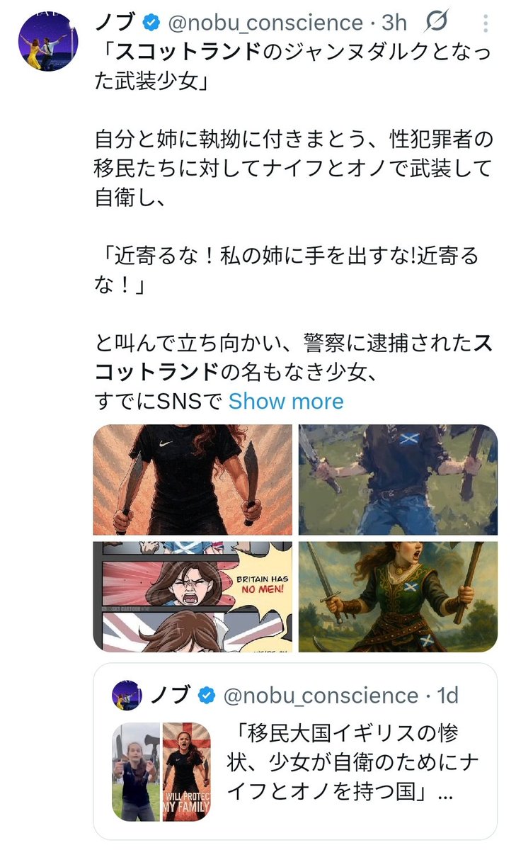 ここ2日くらいでよく目にするこのスコットランドのナイフと斧を持つ少女の画像。ウヨどもによると、移民にレ◯プされかけていた妹を必死に守ろうとしているらしく、イーロン・マスクなんかもポストして、移民に抵抗するシンボル、「🏴󠁧󠁢󠁳󠁣󠁴󠁿のジャンヌダルク」としてミーム化されてるけど、全くのデマ。
→