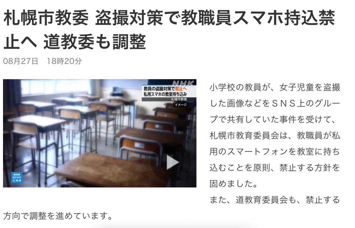 いや…いいんやけど…
すっごい弊害出ると思うけど…
大丈夫❓

教室に黒電話でも置いてくれるんかな❓☎︎