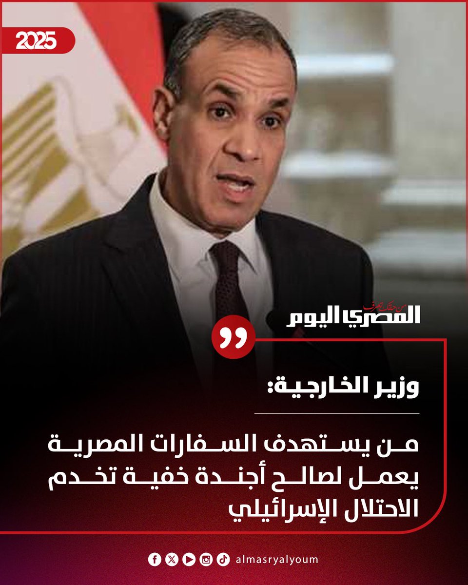 بدر عبدالعاطى:
التظاهر أمام السفارات المصرية خدمة للعدو الصهيوني!!!
طيب:
وإمداده بالمواد الغذائية...ليس خدمة للعدو الصهيونى!
وإمداده بالأسمنت ليس خدمة للعدو الصهيونى!
ورسو سفن إمداده بالسلاح بالموانى المصرية ليس خدمة للعدو الصهيونى!
والتجسس على المقاومة ليس خدمة للعدو الصهيونى!