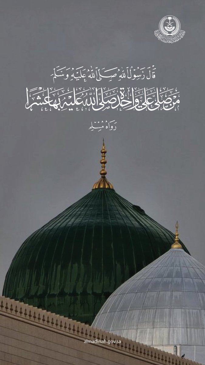 اللَّهُم صلِّ وسلم وبارك على نبينا محمد ﷺ.

#يوم_الجمعة
#المدينة_المنورة