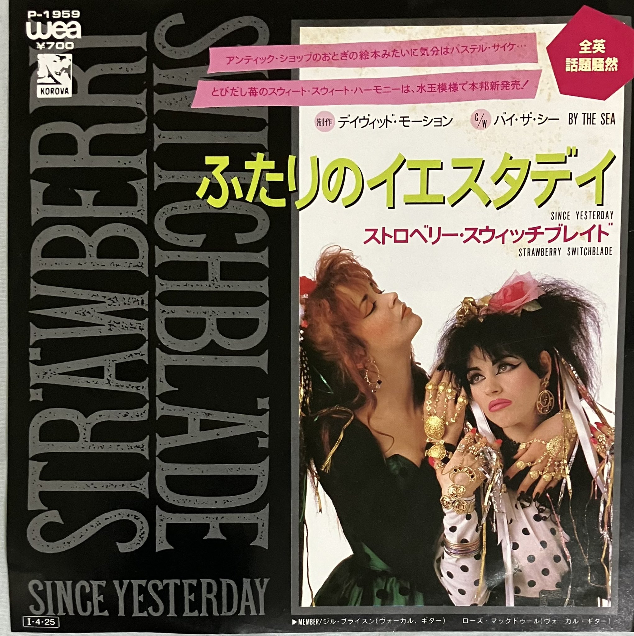 STRAWBERRY SWITCHBLADE 　UK original 盤極美品 ジャブきち on X: 