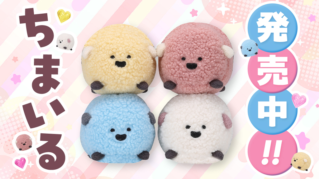 待望の発売👏🏻👏🏻／ 皆さまからのたくさんの“かわいい💞”というお声