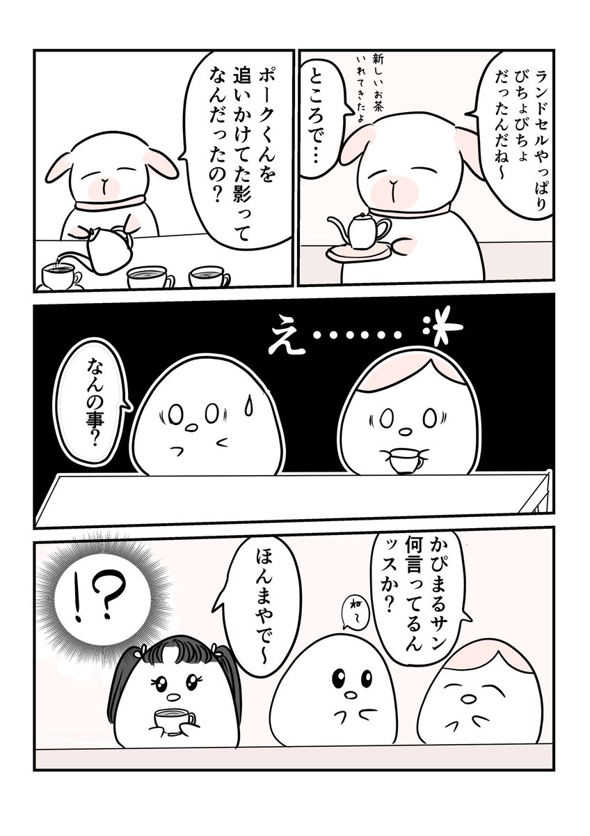 かぴまる劇場 73】 メタ発言キターーー😂 この漫画の.. | かぴ母🌸漫画『かぴまる劇場』 さんのマンガ | ツイコミ(仮)