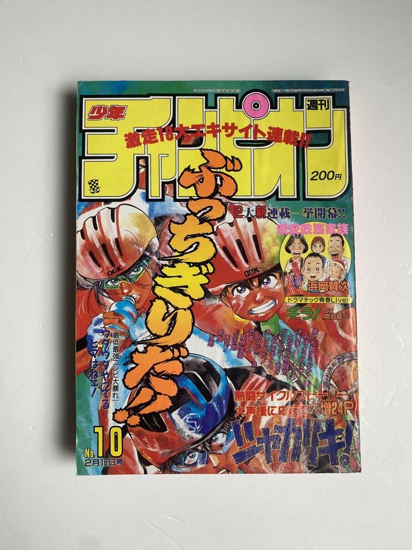 CristianoKiki12's tweet photo. Super Radical Gag Family

Started: January 28th, 1993 (Issue #10 of 1993 WSC)
Author: Kenji Hamaoka
Magazine: Weekly Shonen Champion
One thousandth chapter milestone reached: March 7th, 2013 (Issue #14 of 2013 WSC (as Always! Super Radical Gag Family)) (not fully sure) https://t.co/CS6thXfUgg