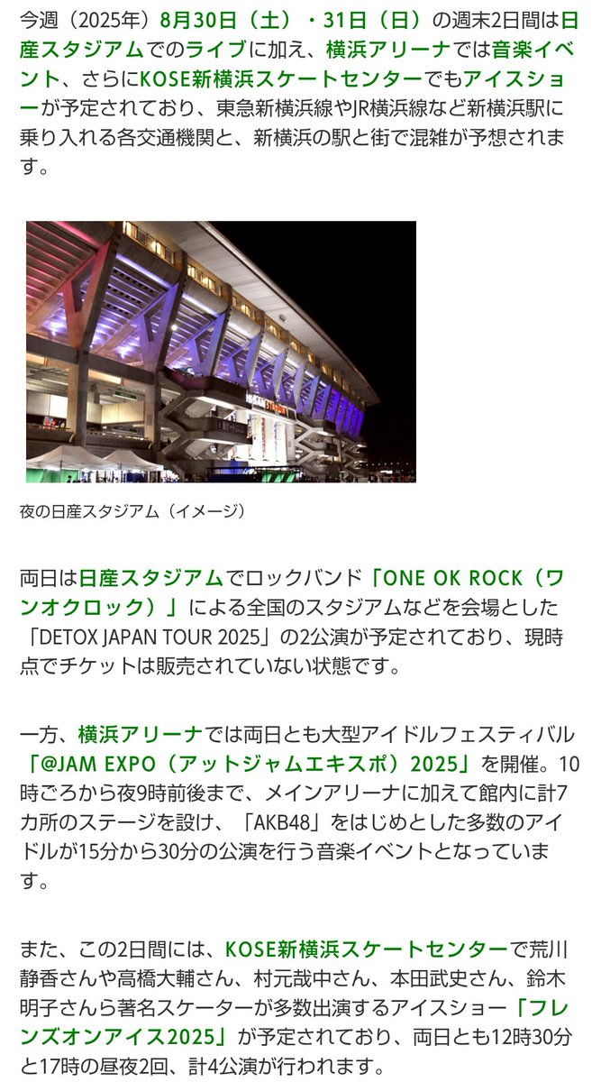 ∠リリ-@4/4,5ワンオク国立 tweet media