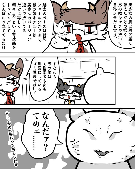 にゃおーれ🔞(@nyaoore) さんのマンガ一覧 | ツイコミ(仮)