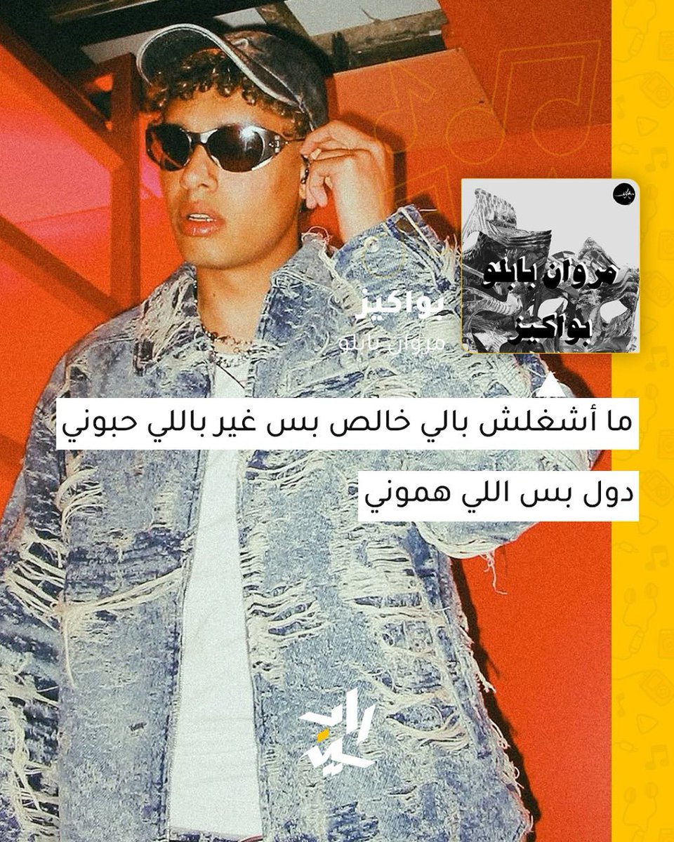 RapSceneAr's tweet image. 