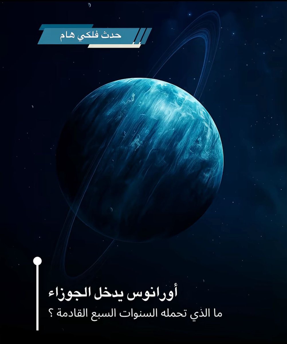 faizh1125's tweet photo. #اورانوس_الجوزاء https://t.co/KTVnAtW7YK